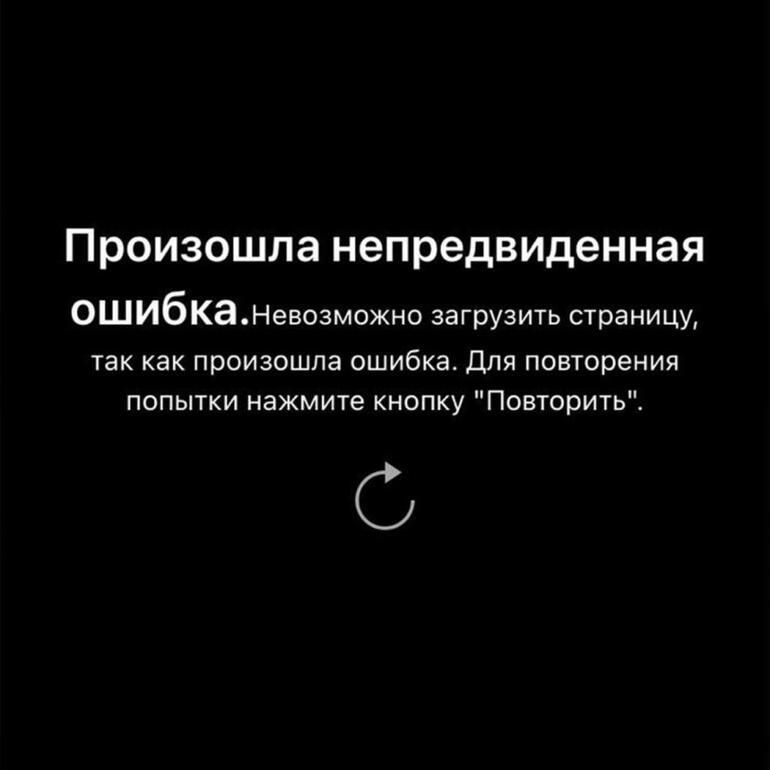 Rusya’da, Instagram tamamen kapatıldı